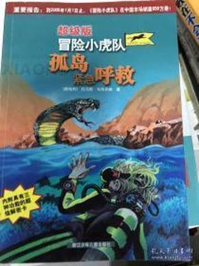 逗小猴开心系列207